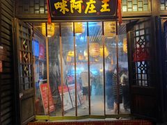 -王庄阿咪海鲜大排档(上下杭店)