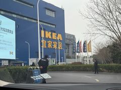 -宜家家居(宝山商场店)