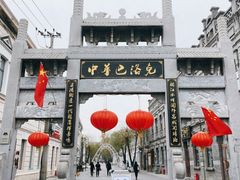 -老鼎丰(靖宇街总店)