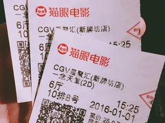 -CGV影城(新牌坊4DX店)