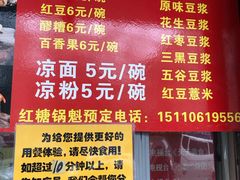 菜单-刘小武·锅魁(总店)