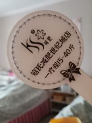 点击看大图 -寇氏减肥