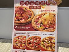 -必胜客(长安长青店)