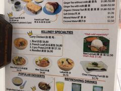 菜单-Killiney Kopitiam(基利尼路67号店)