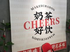 -孖记茶档·热腾茶餐(江南西plus店)