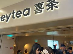 -喜茶(广州佳兆业广场店)