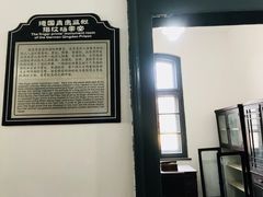 -青岛德国监狱旧址博物馆