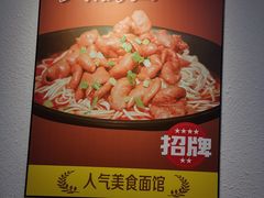 -鲜笃面(肇嘉浜路店)