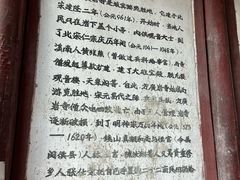 -东南悬空寺方广岩