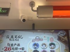 -DQ·蛋糕·冰淇淋(合生汇店)