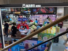 -盒马鲜生(189购物中心店)
