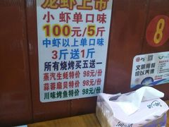 -御京阁·羊蝎子火锅·龙虾·烧烤(合庆店)