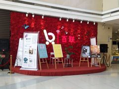-沈阳百联购物中心(青年大街店)
