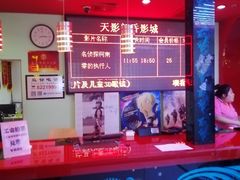 -天津国贸购物中心