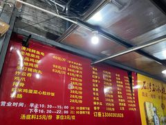 菜单-龟场私房菜