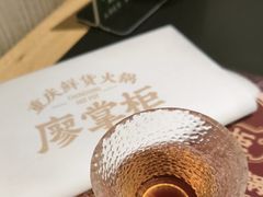 -廖掌柜·重庆鲜货火锅(上海首店)