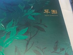-翠园(北京王府中环店)