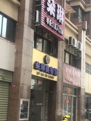 -朵琳·美甲美睫纹绣