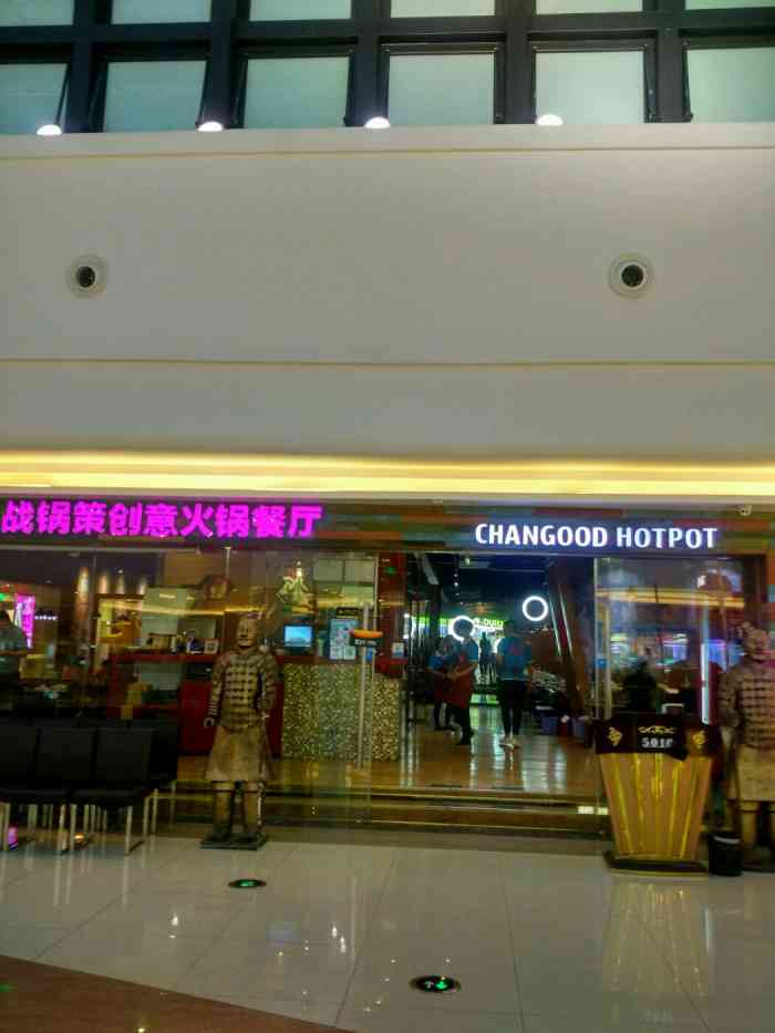 战锅策创意火锅餐厅(乐清店)