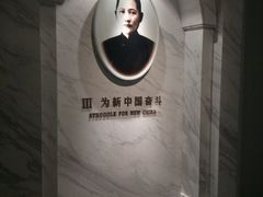 -宋庆龄陵园