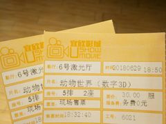 -USM宜欣全景声激光巨幕影城(宜欣城旗舰店)