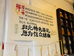 -归元·云集斋素菜馆