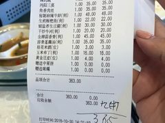 账单-亢龙太子酒轩(东湖店)
