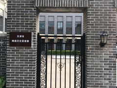 -天津妈祖文化园
