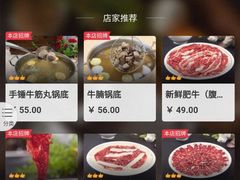 -汕头八合里海记牛肉店(清河店)