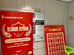 -华东装饰城