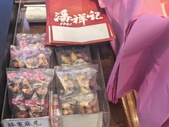 -潘祥记鲜花饼(科技路旗舰店)