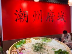 -官塘鱻鱻鱼生·潮汕生腌·砂锅粥(西马路总店)