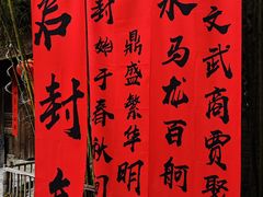 -朱仙镇启封故园景区