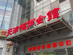 -古文化街旅游区