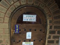 -梨泰院汗蒸幕