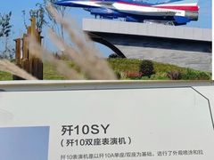 -成飞公园