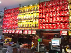 -皇上皇腊味店(下九路店)