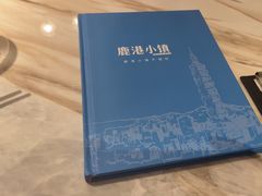 -鹿港小镇(霄云店)