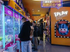 -爱玩嘉年华(江北一店)