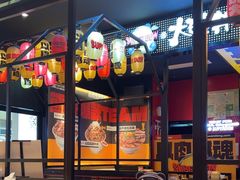 -熊吞·大碗丼烧肉饭(西市场嘉华店)