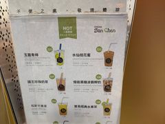 -吃茶三千(海港城店)