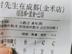 -付掌柜在成都·热炒砂锅集(金禾店)