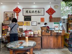-周大娘牛乳(旧寨古村总店)