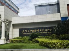 -厦门大学(思明校区)