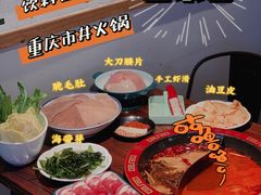 -管家巷重庆火锅牛蛙黄骨鱼(东晓南店)