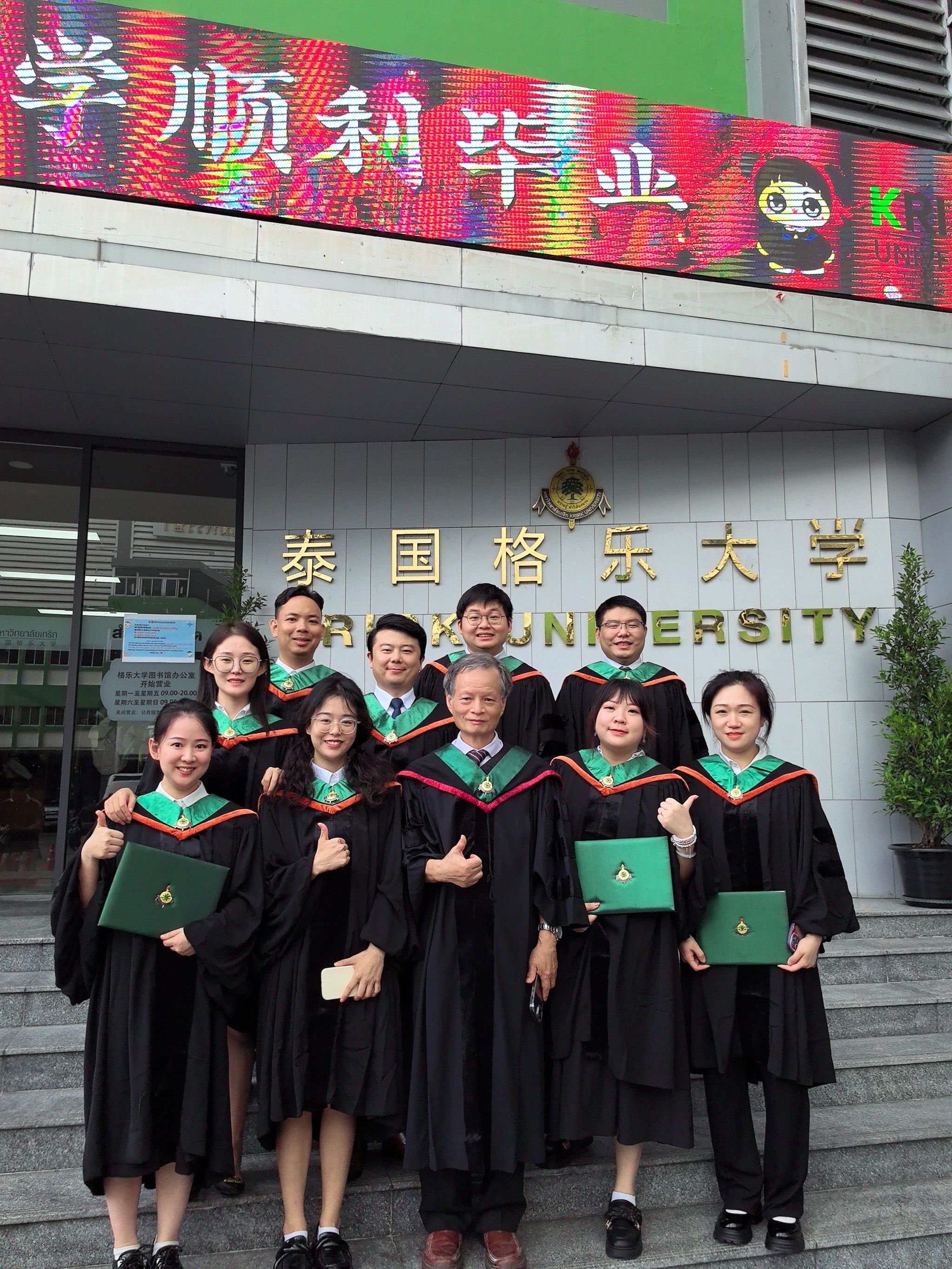 泰国格乐大学 qs149位 跻身泰国五大名校