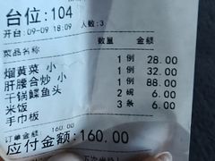 -宝发园名菜馆