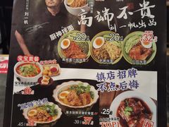 -和府捞面(领展购物广场京通店)