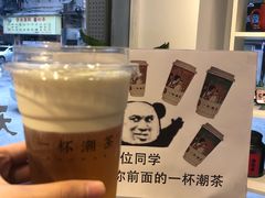 -一杯潮茶·专注潮汕茶饮(十二中创始店)