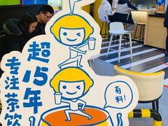 -快乐柠檬happylemon(北京APM店)